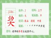 部编版二年级语文上册（生字课件）5.玲玲的画