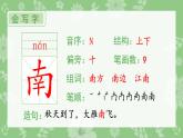 部编版二年级语文上册（生字课件）9.黄山奇石
