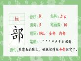部编版二年级语文上册（生字课件）9.黄山奇石