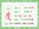 部编版二年级语文上册（生字课件）17.难忘的泼水节