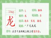 部编版二年级语文上册（生字课件）17.难忘的泼水节