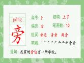 部编版二年级语文上册（生字课件）20.雪孩子