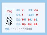 部编版六年级语文上册（生字课件）25.好的故事