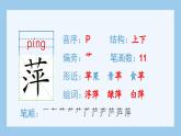 部编版六年级语文上册（生字课件）25.好的故事