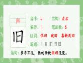 部编版三年级语文上册（生字课件）8.卖火柴的小女孩
