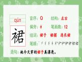 部编版三年级语文上册（生字课件）8.卖火柴的小女孩