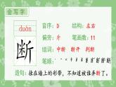 部編版三年級語文上冊（生字課件）17.古詩三首