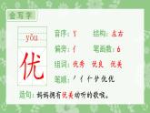 部编版三年级语文上册（生字课件）18.富饶的西沙群岛