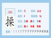 部编版四年级语文上册（生字课件）10.爬山虎的脚