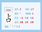 部编版四年级语文上册（生字课件）10.爬山虎的脚