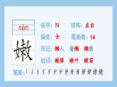 部编版四年级语文上册（生字课件）10.爬山虎的脚