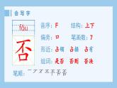 部编版四年级语文上册（生字课件）20.陀螺