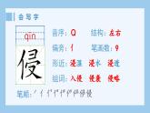 部编版五年级语文上册（生字课件）8.冀中的地道战