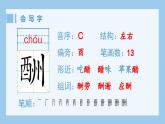 部编版五年级语文上册（生字课件）9.猎人海力布