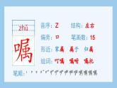 部编版五年级语文上册（生字课件）9.猎人海力布