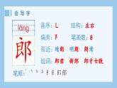 部编版五年级语文上册（生字课件）10.牛郎织女（一）