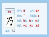 部编版五年级语文上册（生字课件）12.古诗三首