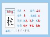 部编版五年级语文上册（生字课件）12.古诗三首