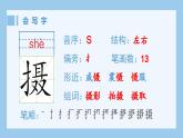 部编版五年级语文上册（生字课件）16.太阳