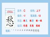 部编版五年级语文上册（生字课件）21.古诗词三首