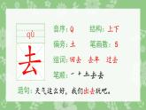 部编版一年级语文上册（生字课件）识字6  画