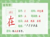 部编版一年级语文上册（生字课件）5 影子