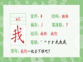 部编版一年级语文上册（生字课件）5 影子