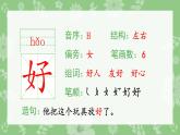 部编版一年级语文上册（生字课件）5 影子