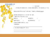 部编版小升初语文：文言文 通假字课件PPT