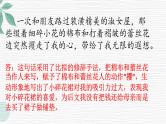 部编版语文小升初课件：修辞手法赏析句子（二）