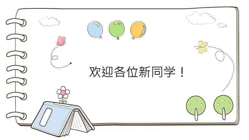 部编版语文小升初综合复习作文课件：语言描写。第1页