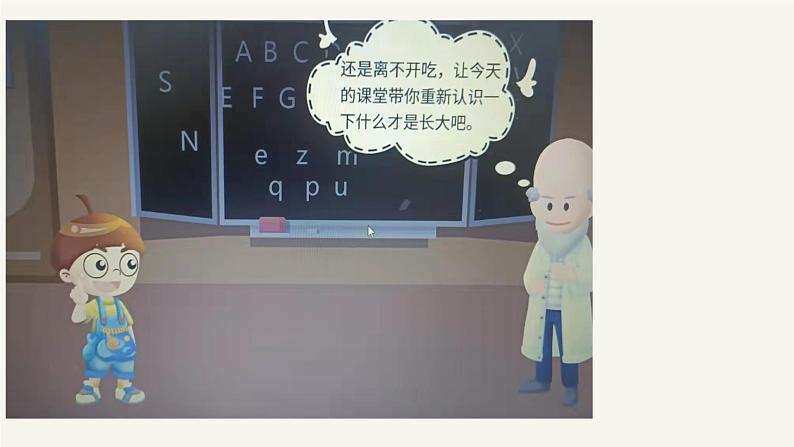 部编版小学语文课件：二年级第十一课：写事第4页