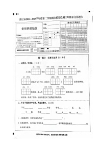 广东省阳江市2022-2023学年三年级下学期7月期末语文试题