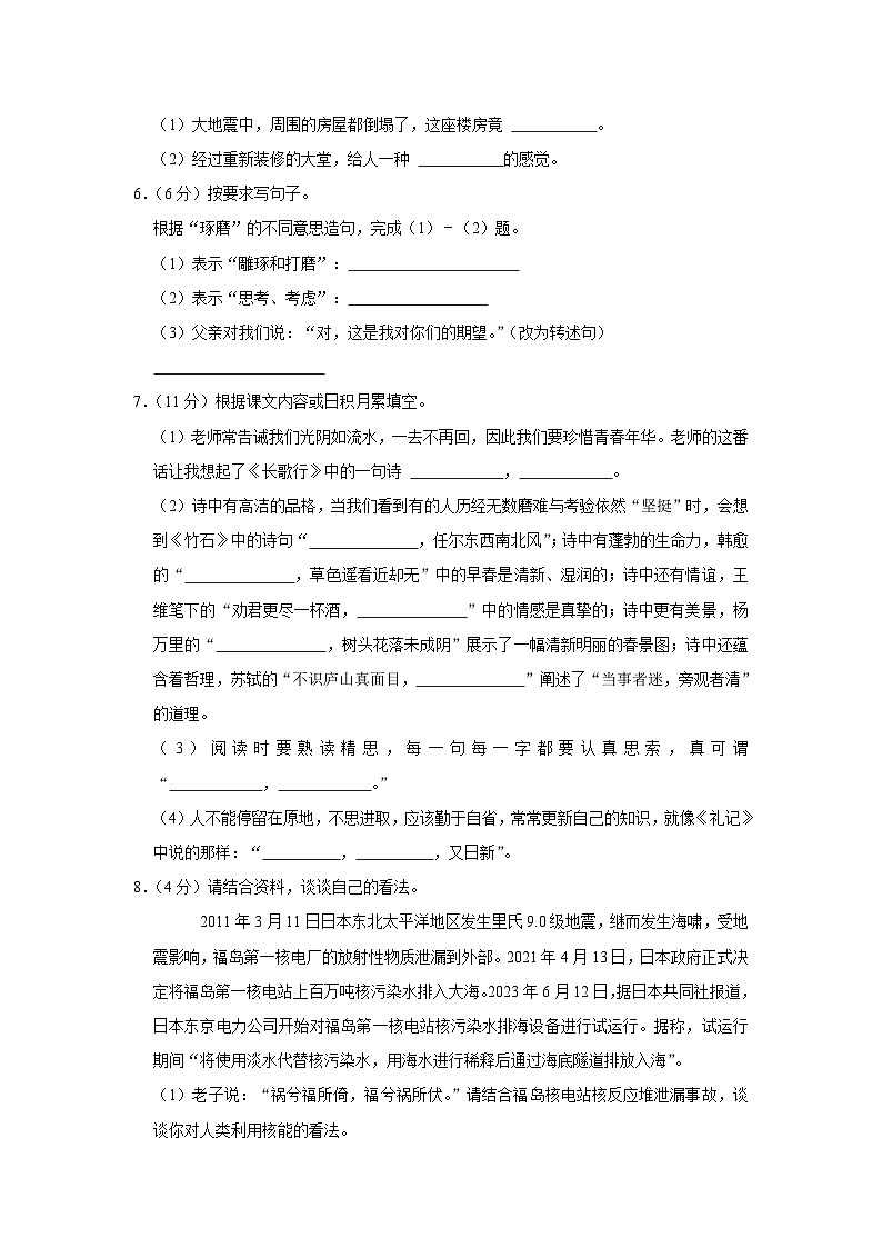 江西省新余市2022-2023学年六年级下学期6月期末语文试题第2页