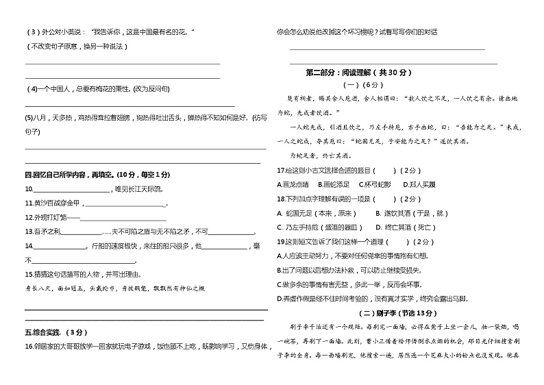河北省保定市望都县2022-2023学年五年级下学期7月期末语文试题02
