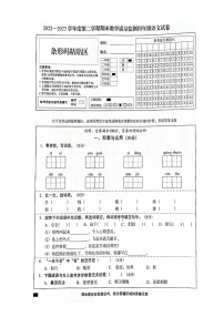 广东省阳江市阳东区2022-2023学年四年级下学期7月期末语文试题