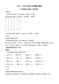 2021-2022学年湖北省武汉市武昌区六年级上册期末考试语文试卷