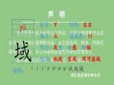 部编版六年级语文下册（生字课件）15.真理诞生于一百个问号之后