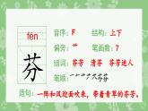 部编版三年级语文下册（生字课件）13.花钟