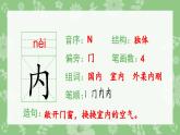 部编版三年级语文下册（生字课件）13.花钟