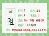 部编版三年级语文下册（生字课件）14.蜜蜂