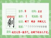 部编版三年级语文下册（生字课件）20.肥皂泡