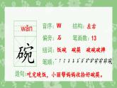 部编版三年级语文下册（生字课件）20.肥皂泡