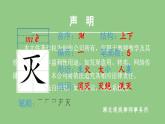 部编版四年级语文下册（生字课件）9.短诗三首