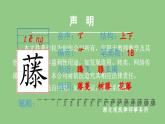 部编版四年级语文下册（生字课件）9.短诗三首