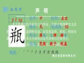 部编版四年级语文下册（生字课件）10. 绿