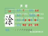 部编版四年级语文下册（生字课件）11 白桦