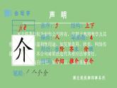 部编版四年级语文下册（生字课件）26 宝葫芦的秘密（节选）