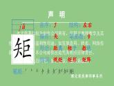部编版四年级语文下册（生字课件）26 宝葫芦的秘密（节选）