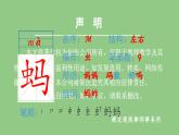 部编版五年级语文下册（生字课件）2 祖父的园子
